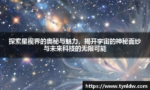 星欧娱乐